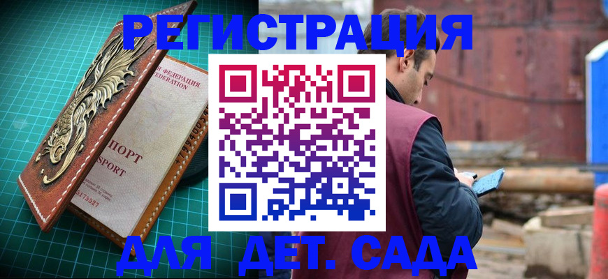 прописка регистрация в Калужской области