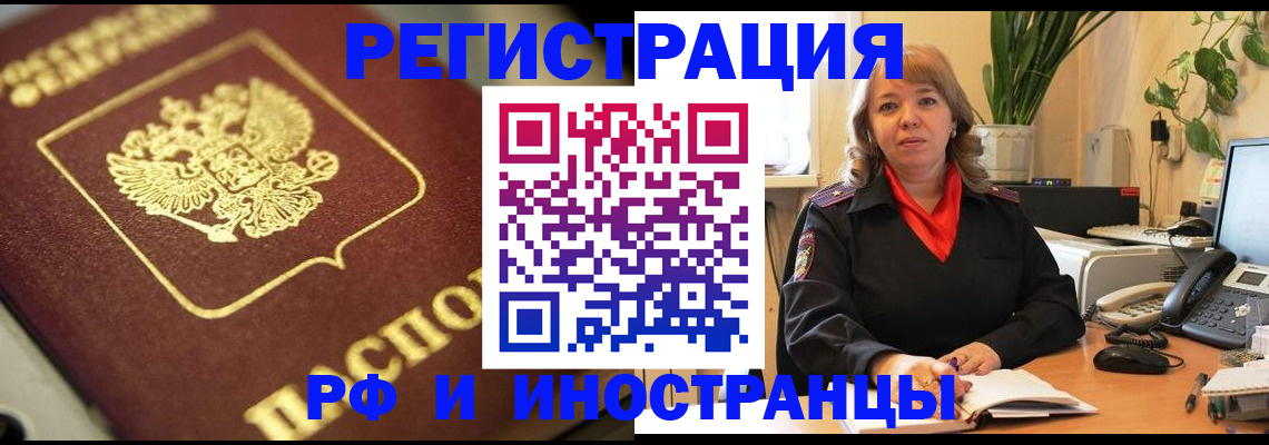 прописка для работы в Калужской области